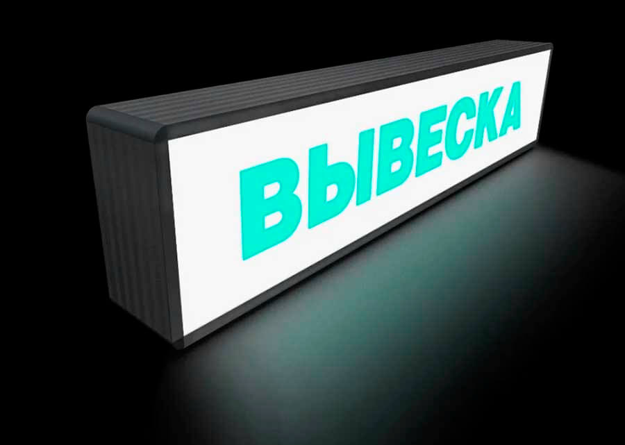 вывеска